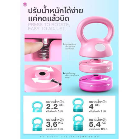 ดัมเบลลูกตุ้มปรับน้ำหนัก Homefittools ปรับได้ 4 ระดับ สีชมพู_5