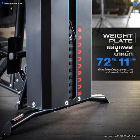 ชุดโฮมยิม Berserker 7in1 Homefittools Functional Training + Leg Press_6
