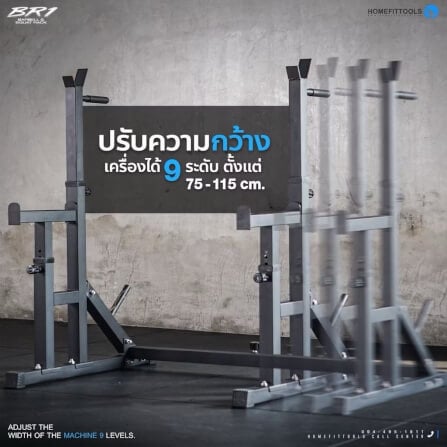 แร็คบาร์เบล Homefittools รุ่น BR1_6