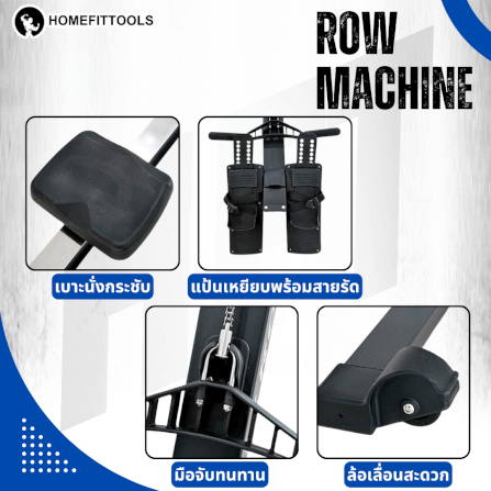 เครื่องกรรเชียงบก Homefittools Rowing Machine_6