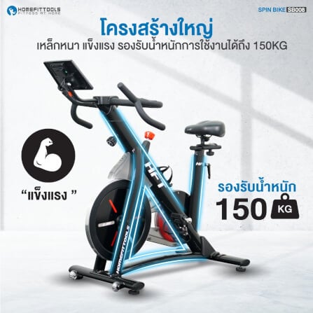 จักรยานออกกำลังกาย Homefittools รุ่น SB008_6