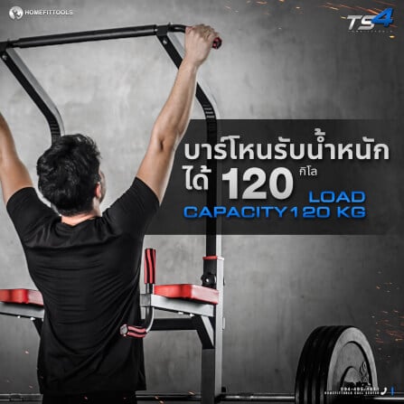 บาร์โหนตั้งพื้น มัลติฟังก์ชั่น พร้อมม้านั่ง+เคเบิ้ล Homefittools รุ่น TS4_6