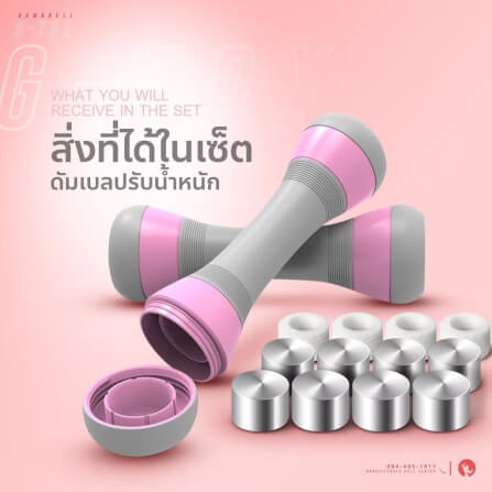 ดัมเบลปรับน้ำหนักได้ Homefitools ปรับน้ำหนักได้ข้างละ 1-2 กิโล สีชมพู_6