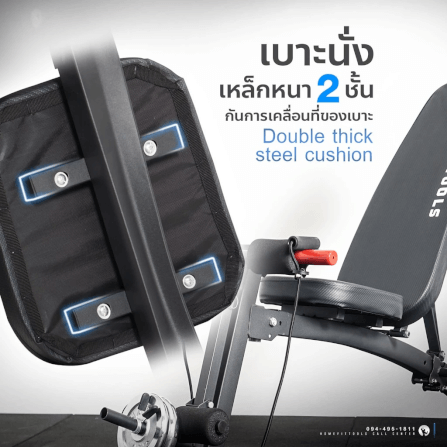 ม้านั่งฟิตเนส Homefittools รุ่น P3_7
