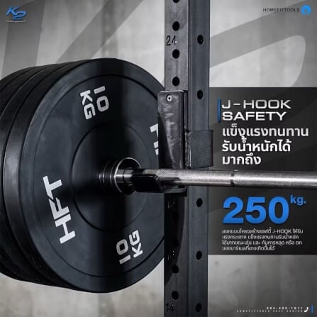 แร็คยกน้ำหนัก รุ่น K2+ Homefittools Powerlifting_7