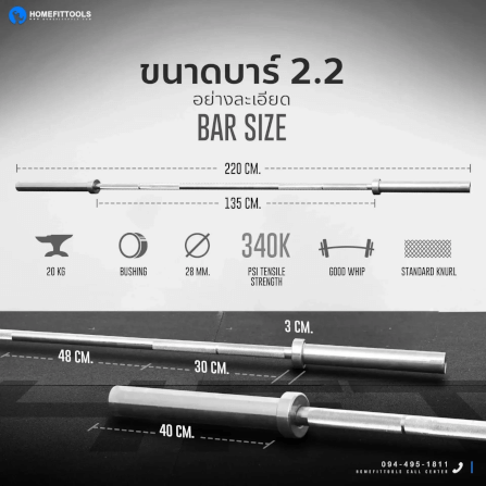ชุดเซ็ตยกน้ำหนัก Homefittools Powerlifting Set 150 kg_7