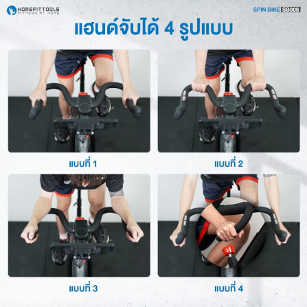 จักรยานออกกำลังกาย Homefittools รุ่น SB008_7