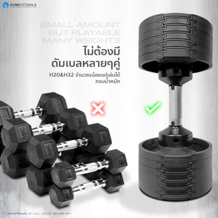 ดัมเบล ปรับน้ำหนัก Homefittools รุ่น H20 (20kg-2ข้าง)_7