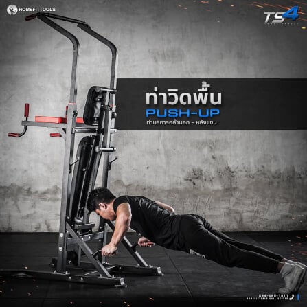 บาร์โหนตั้งพื้น มัลติฟังก์ชั่น พร้อมม้านั่ง+เคเบิ้ล Homefittools รุ่น TS4_8
