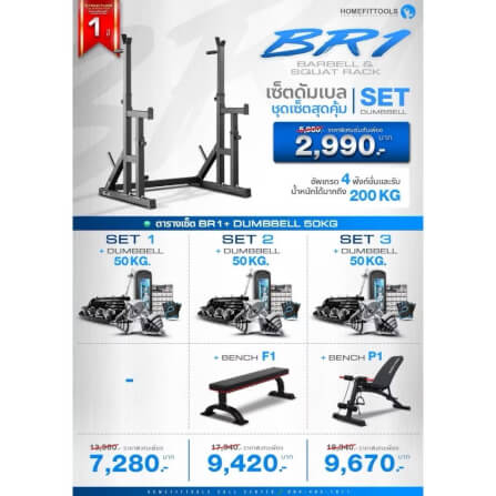 แร็คบาร์เบล Homefittools รุ่น BR1_9