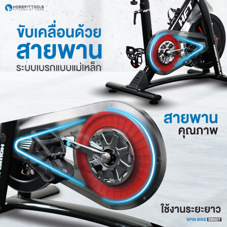 จักรยานออกกำลังกาย Homefittools รุ่น SB008_9