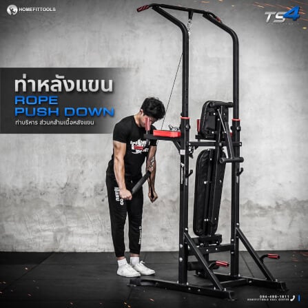 บาร์โหนตั้งพื้น มัลติฟังก์ชั่น พร้อมม้านั่ง+เคเบิ้ล Homefittools รุ่น TS4_9