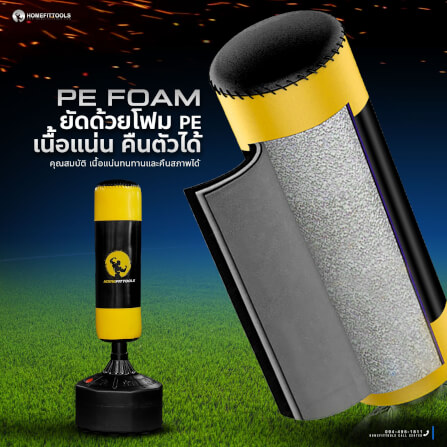 กระสอบทรายตั้งพื้น Homefittools_7