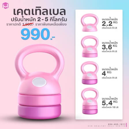ดัมเบลลูกตุ้มปรับน้ำหนัก Homefittools ปรับได้ 4 ระดับ สีชมพู_10