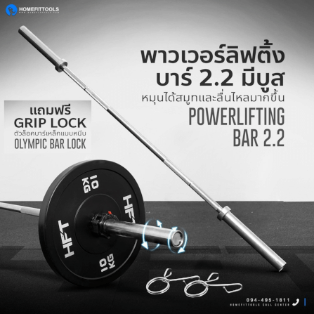 บาร์เบลโอลิมปิค Homefitools ขนาด 2 นิ้ว ยาว 220ซม. บูชหมุน 20KG_4