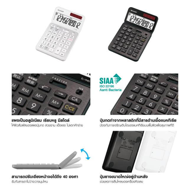 เครื่องคิดเลข SHARP รุ่น EL-VN83SB-BK สีดำ_2