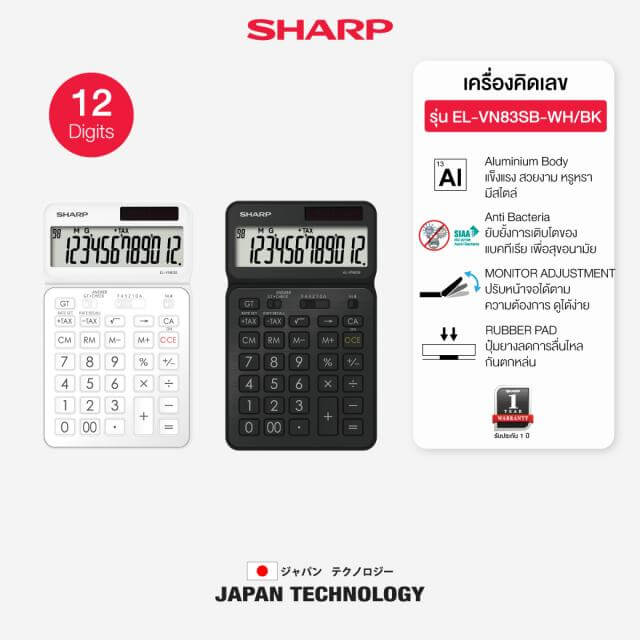 เครื่องคิดเลข SHARP รุ่น EL-VN83SB-WH สีขาว_2