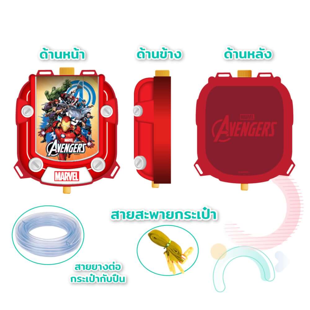 ปืนฉีดน้ำไฟฟ้า แบบแทงค์ DISNEY MARVEL ลาย AVENGERS สีเหลือง