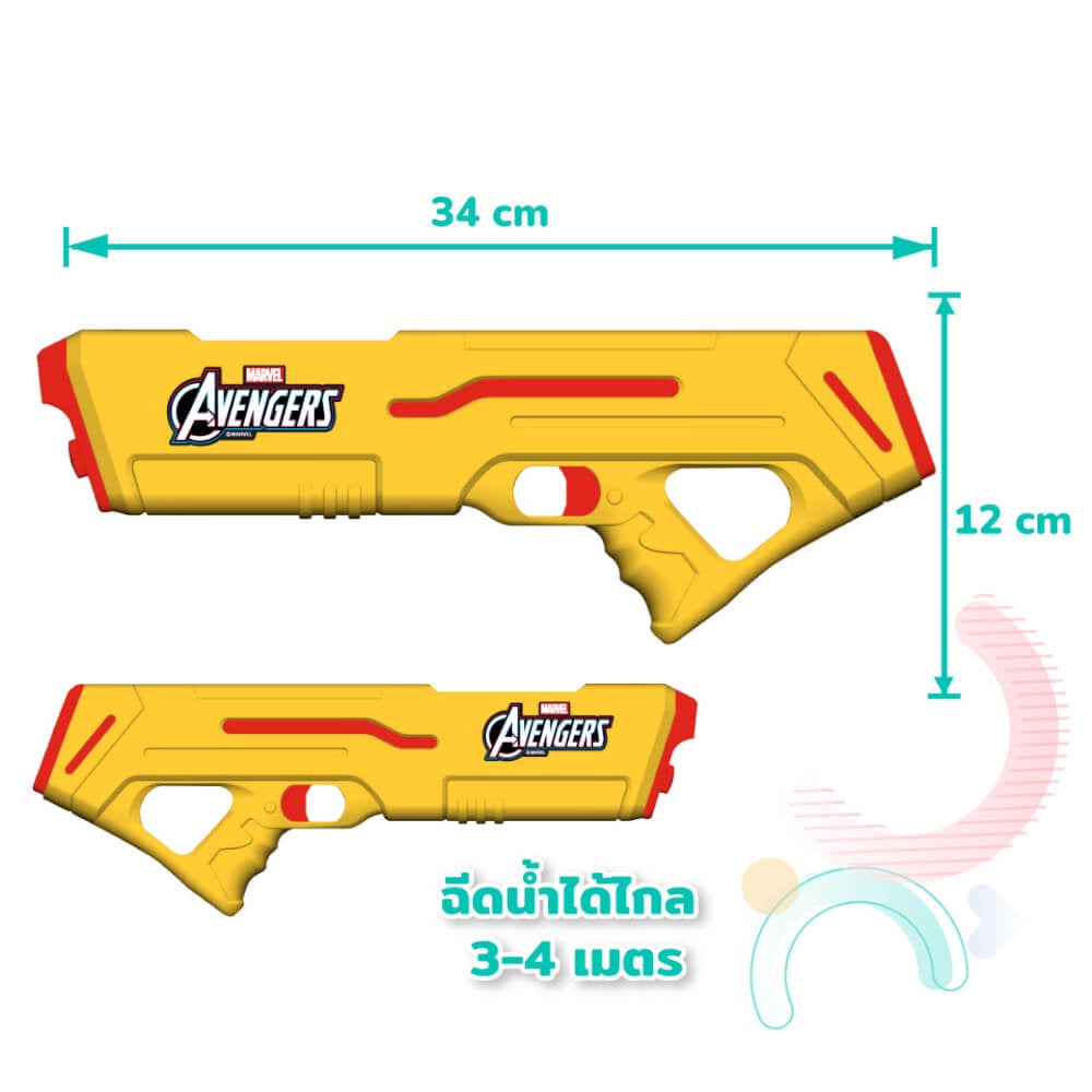 ปืนฉีดน้ำไฟฟ้า แบบแทงค์ DISNEY MARVEL ลาย AVENGERS สีเหลือง