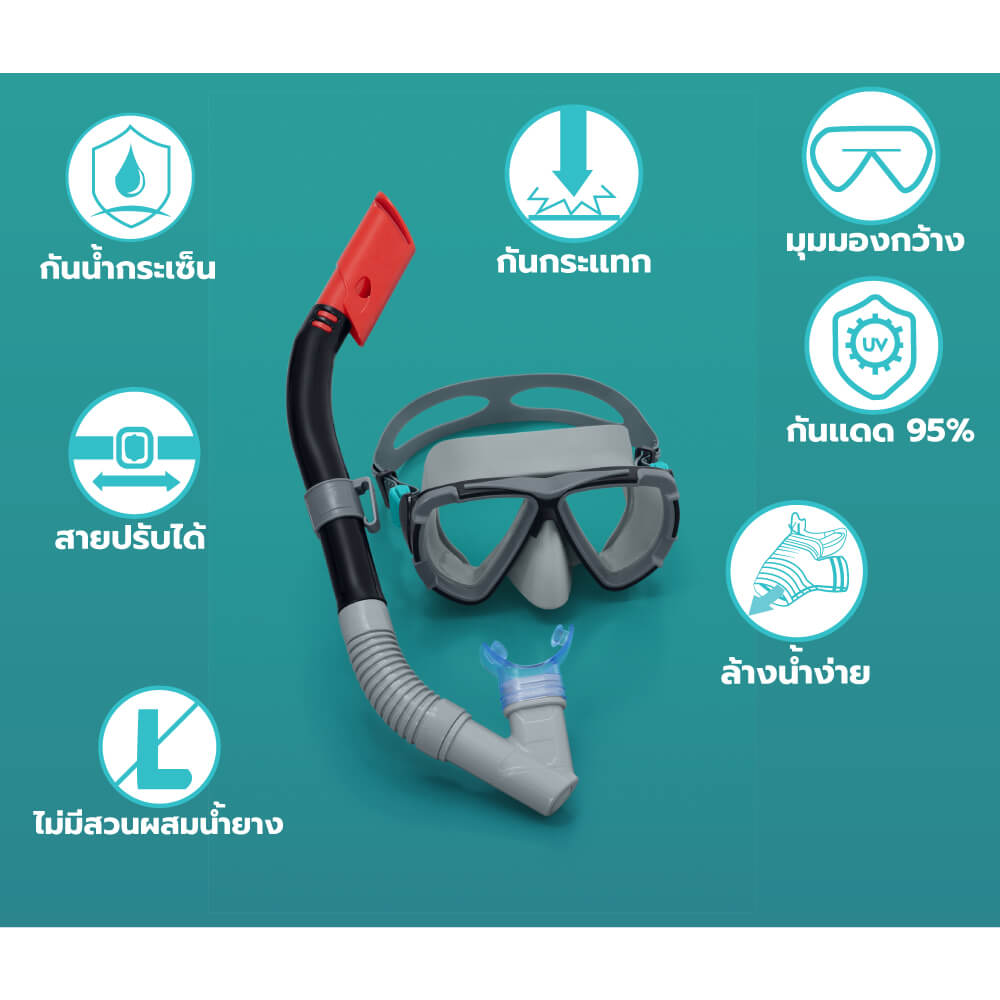 หน้ากากดำน้ำ BESTWAY ลาย DOMINATOR SNORKEL MASK
