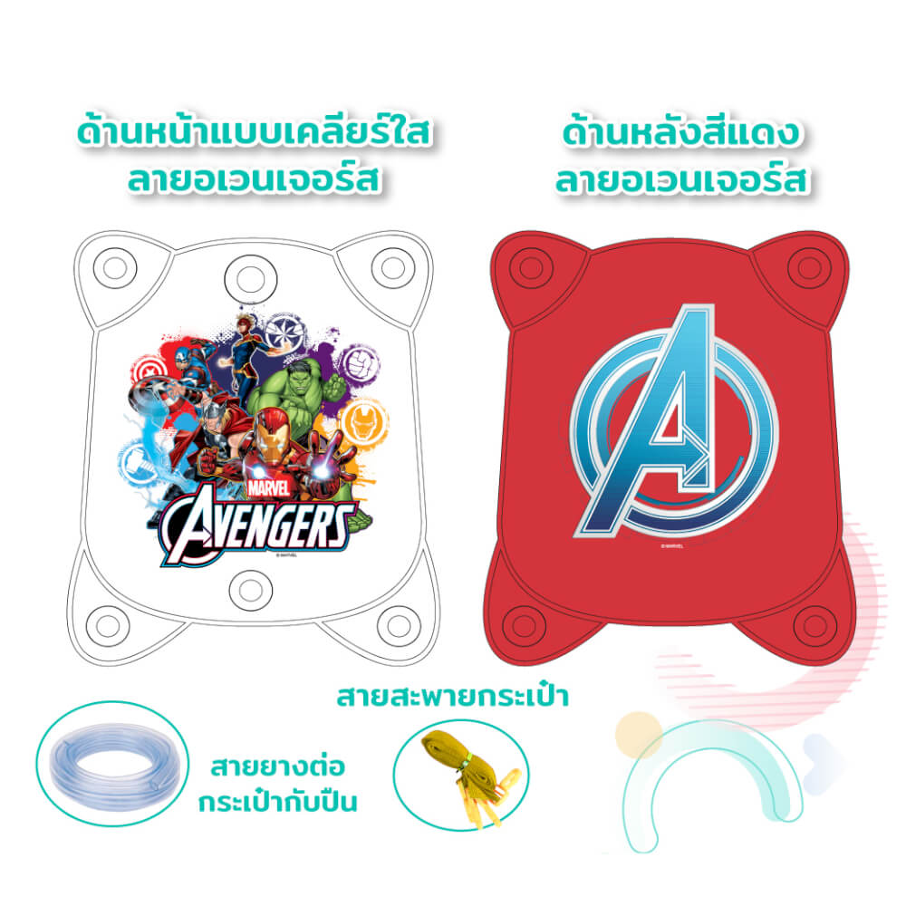 ปืนฉีดน้ำไฟฟ้า แบบถุงเป้ DISNEY MARVEL ลาย AVENGERS สีแดง