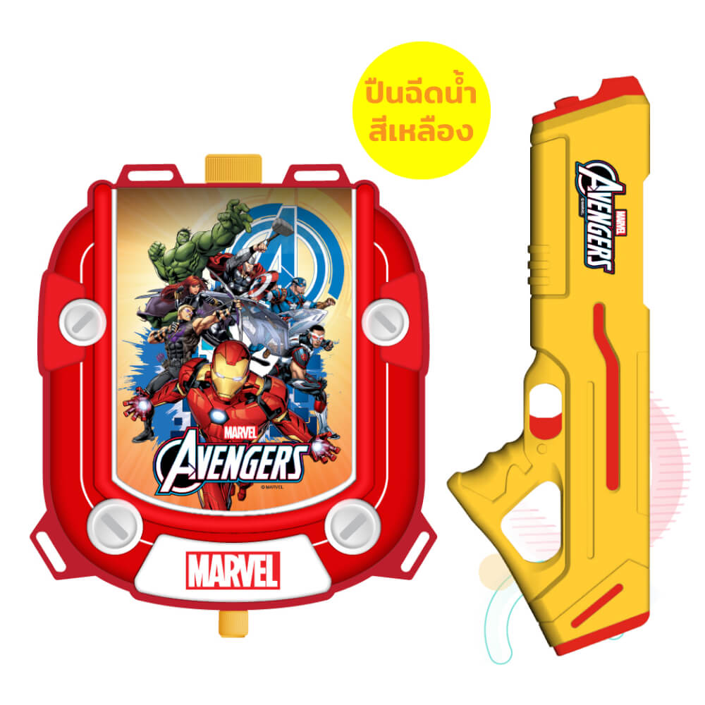 ปืนฉีดน้ำไฟฟ้า แบบแทงค์ DISNEY MARVEL ลาย AVENGERS สีเหลือง