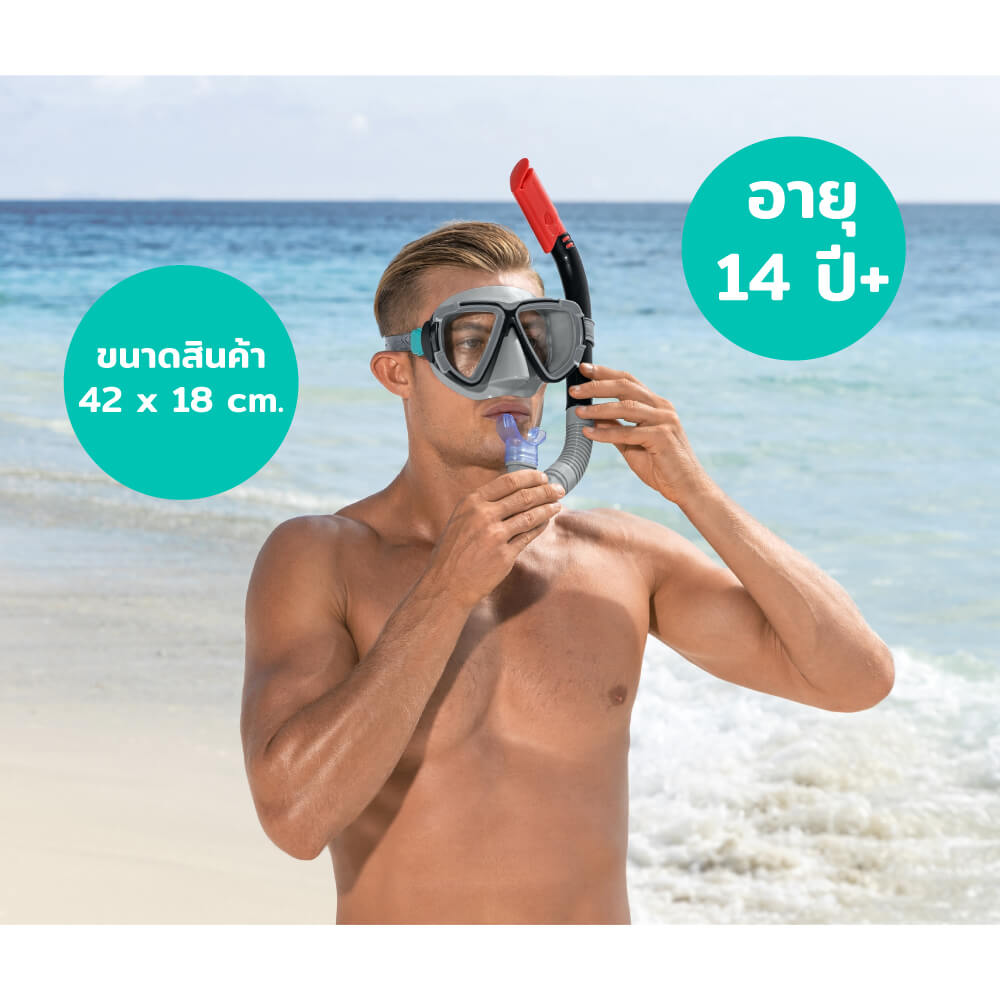 หน้ากากดำน้ำ BESTWAY ลาย DOMINATOR SNORKEL MASK