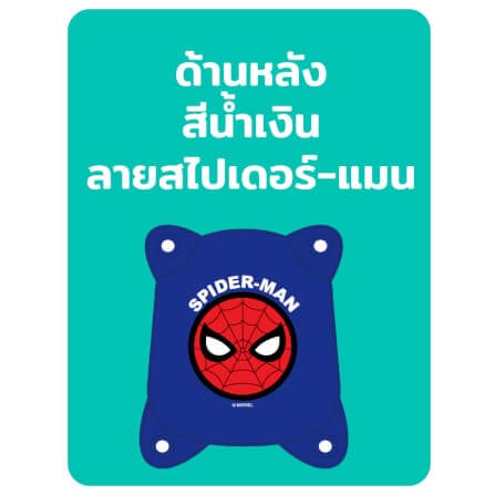 ปืนฉีดน้ำไฟฟ้า แบบถุงเป้ DISNEY MARVEL ลาย SPIDEMAN สีแดง_6