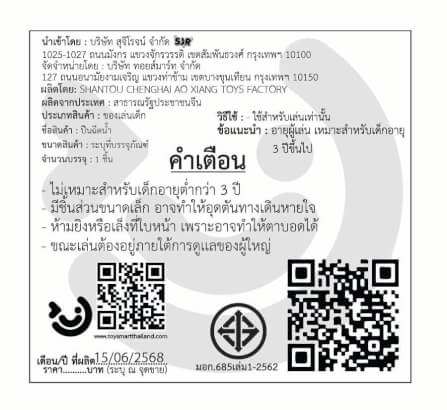ปืนฉีดน้ำไฟฟ้า แบบถุงเป้ DISNEY MARVEL ลาย SPIDEMAN สีแดง_9