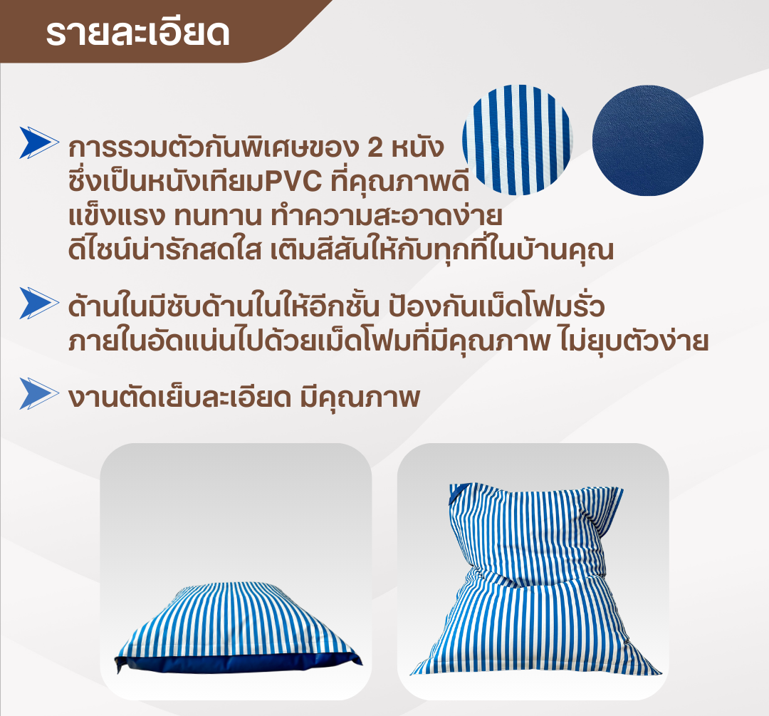 บีนแบค ทรงหมอนยักษ์ Nunta Leather รุ่น Sunkissed Size: XL 95x135x95cm สีดำ_2