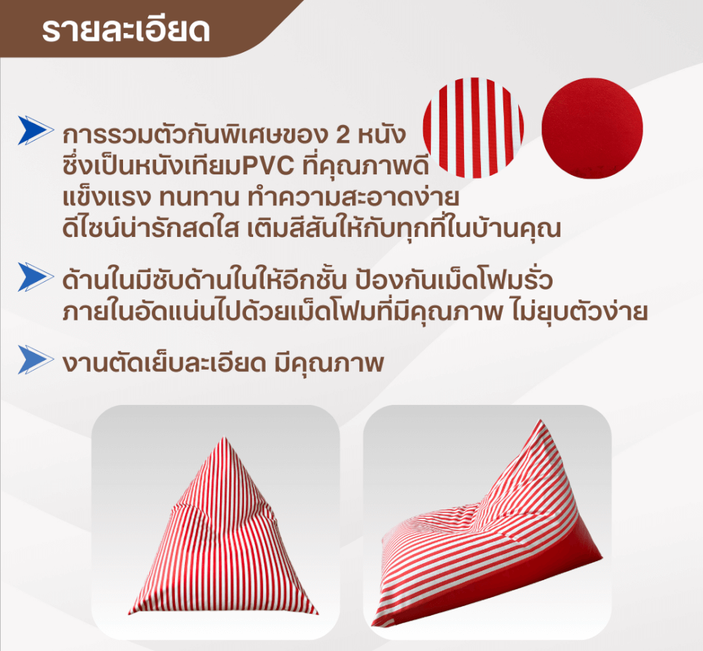 บีนแบค ทรงชีส Nunta Leather รุ่น Sunkissed Size: L 95x135x95cm สีครีม-แทน_2