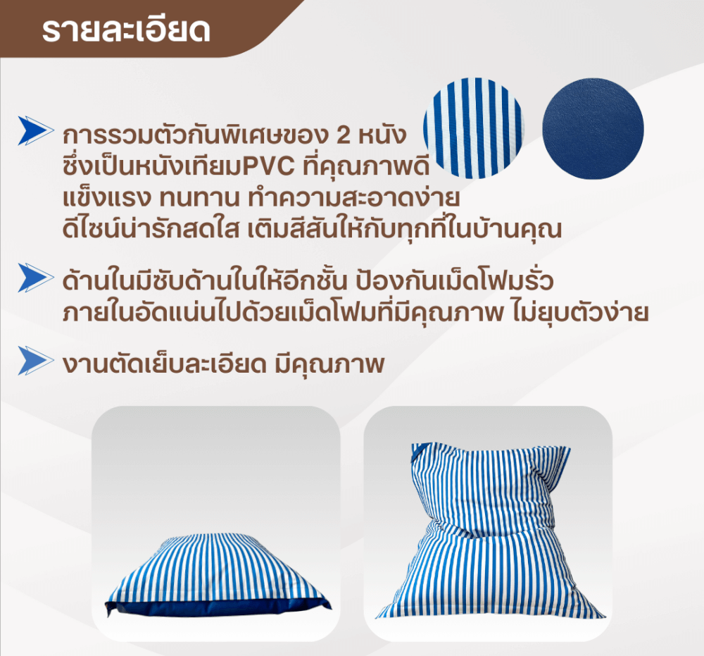 บีนแบค ทรงหมอนยักษ์ Nunta Leather รุ่น Sunkissed Size: XL 135x180cm สีดำ-ขาว_2