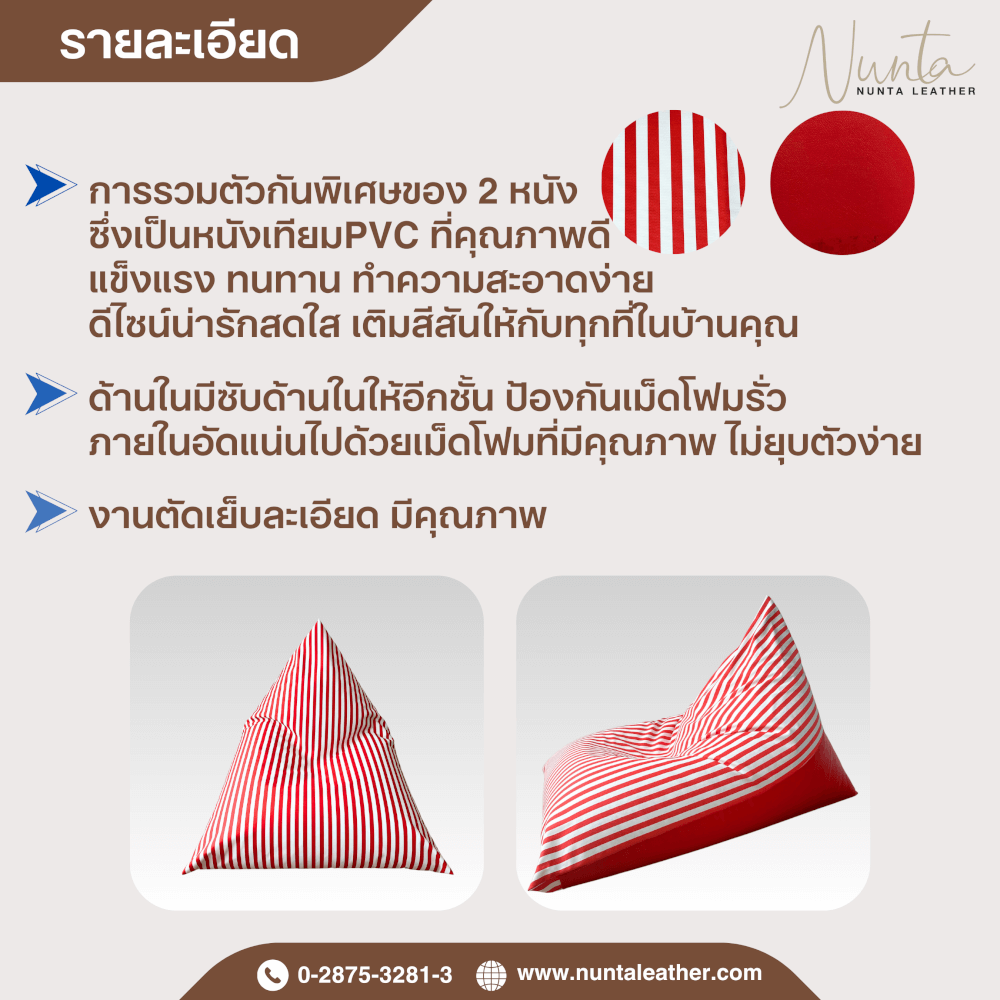 บีนแบค ทรงชีส Nunta Leather รุ่น Sunkissed Size: L 95x135x95cm สีส้ม-ขาว