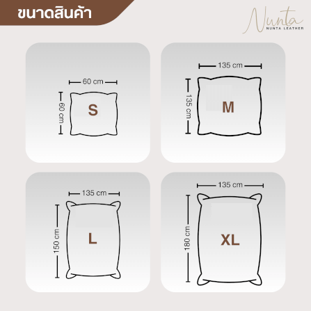 บีนแบค ทรงหมอนยักษ์ Nunta Leather รุ่น Sunkissed Size: XL 135x180cm สีกาแฟ-กาแฟอ่อน_2