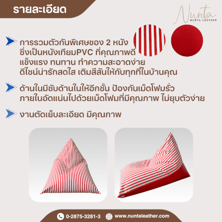 บีนแบค ทรงชีส Nunta Leather รุ่น Sunkissed Size: L 95x135x95cm สีส้ม-ขาว_3