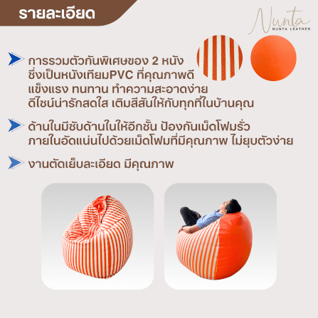 บีนแบค ทรงหยดน้ำ Nunta Leather รุ่น Sunkissed Size: M 70x70cm สีเขียวเข้ม-เขียวอ่อน_4