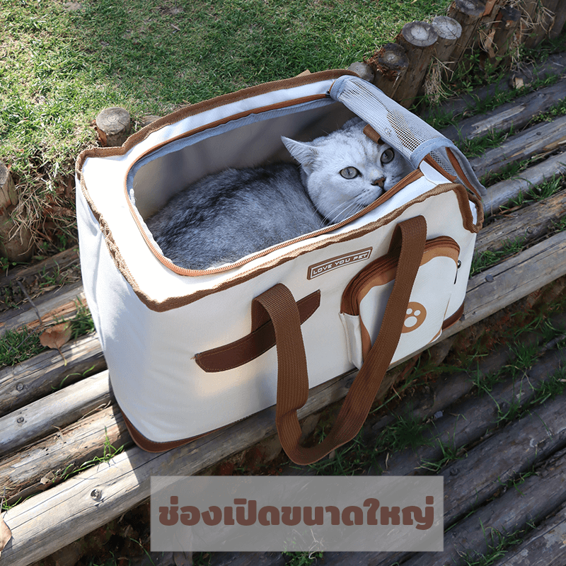 กระเป๋าใส่สัตว์เลี้ยง PLATWO ดีไซน์ขนมปัง ปังปอนด์