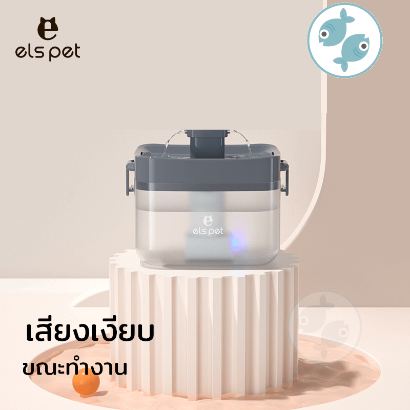 น้ำพุสัตว์เลี้ยง ELSPET 1.5 ลิตร (เครื่อง+สายUSB)