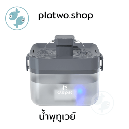 น้ำพุสัตว์เลี้ยง ELSPET 1.5 ลิตร (เครื่อง+สายUSB)_0