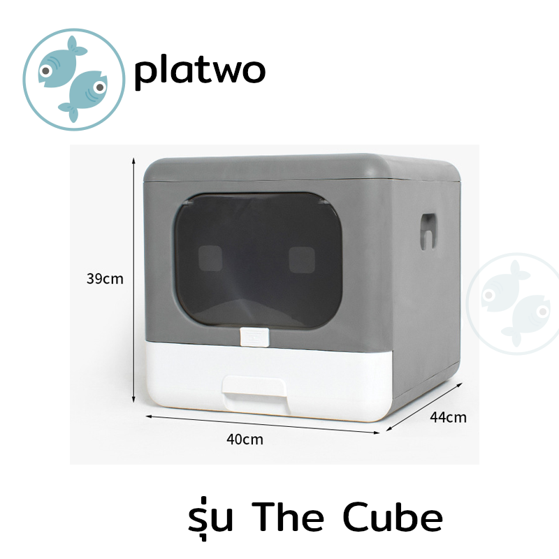 ห้องน้ำแมว Platwo รุ่น The Cube  ดีไซน์มินิมอล สีเทา_3