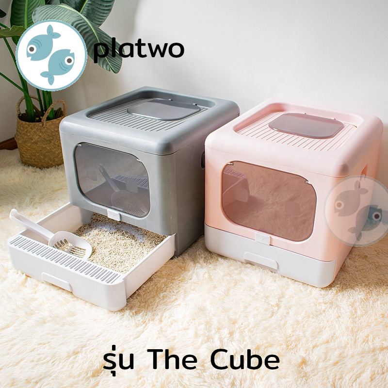 ห้องน้ำแมว Platwo รุ่น The Cube  ดีไซน์มินิมอล สีเทา_6