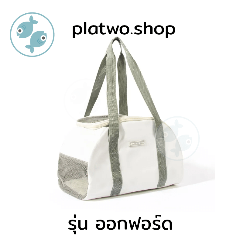 กระเป๋าใส่สัตว์เลี้ยง PLATWO รุ่น ออกฟอร์ด - สีเทา