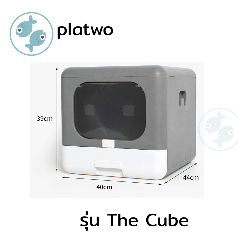 ห้องน้ำแมว Platwo รุ่น The Cube  ดีไซน์มินิมอล สีเทา