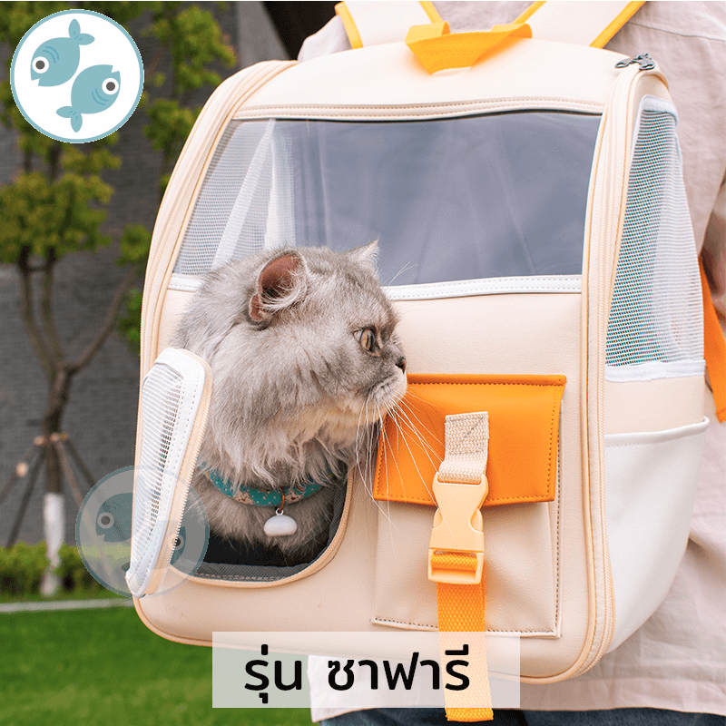 กระเป๋าแมว Platwo รุ่น ซาฟารี - สีส้ม