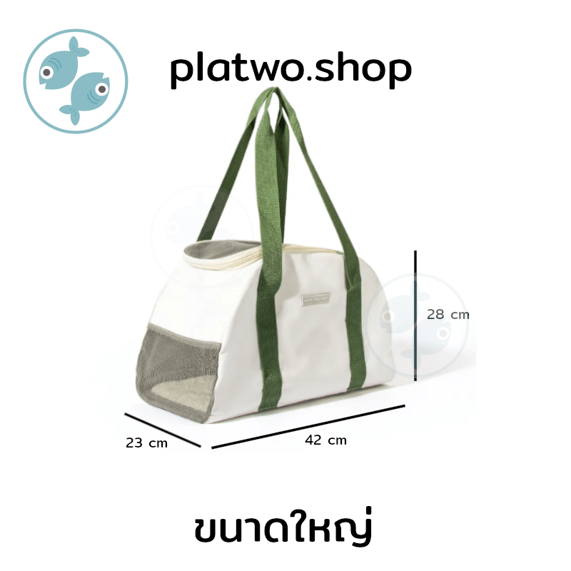 กระเป๋าใส่สัตว์เลี้ยง PLATWO รุ่น ออกฟอร์ด - สีเทา