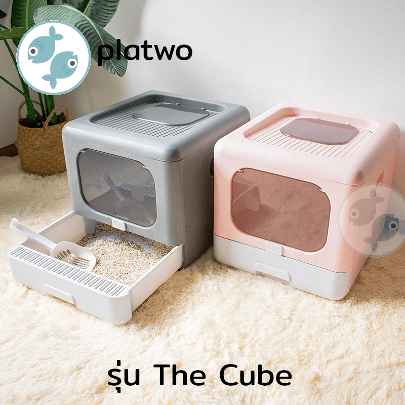 ห้องน้ำแมว Platwo รุ่น The Cube  ดีไซน์มินิมอล สีเทา