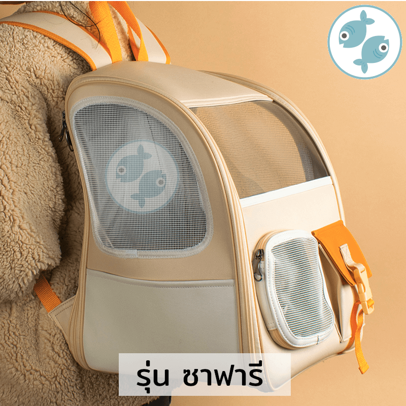 กระเป๋าแมว Platwo รุ่น ซาฟารี - สีส้ม