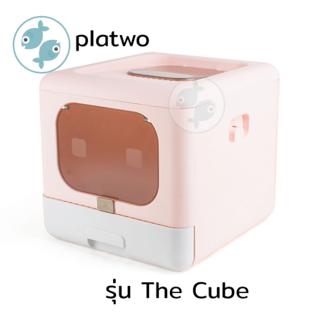 ห้องน้ำแมว Platwo รุ่น The Cube ดีไซน์มินิมอล สีชมพู_1