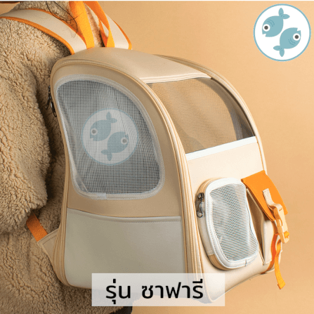 กระเป๋าแมว Platwo รุ่น ซาฟารี - สีส้ม_5