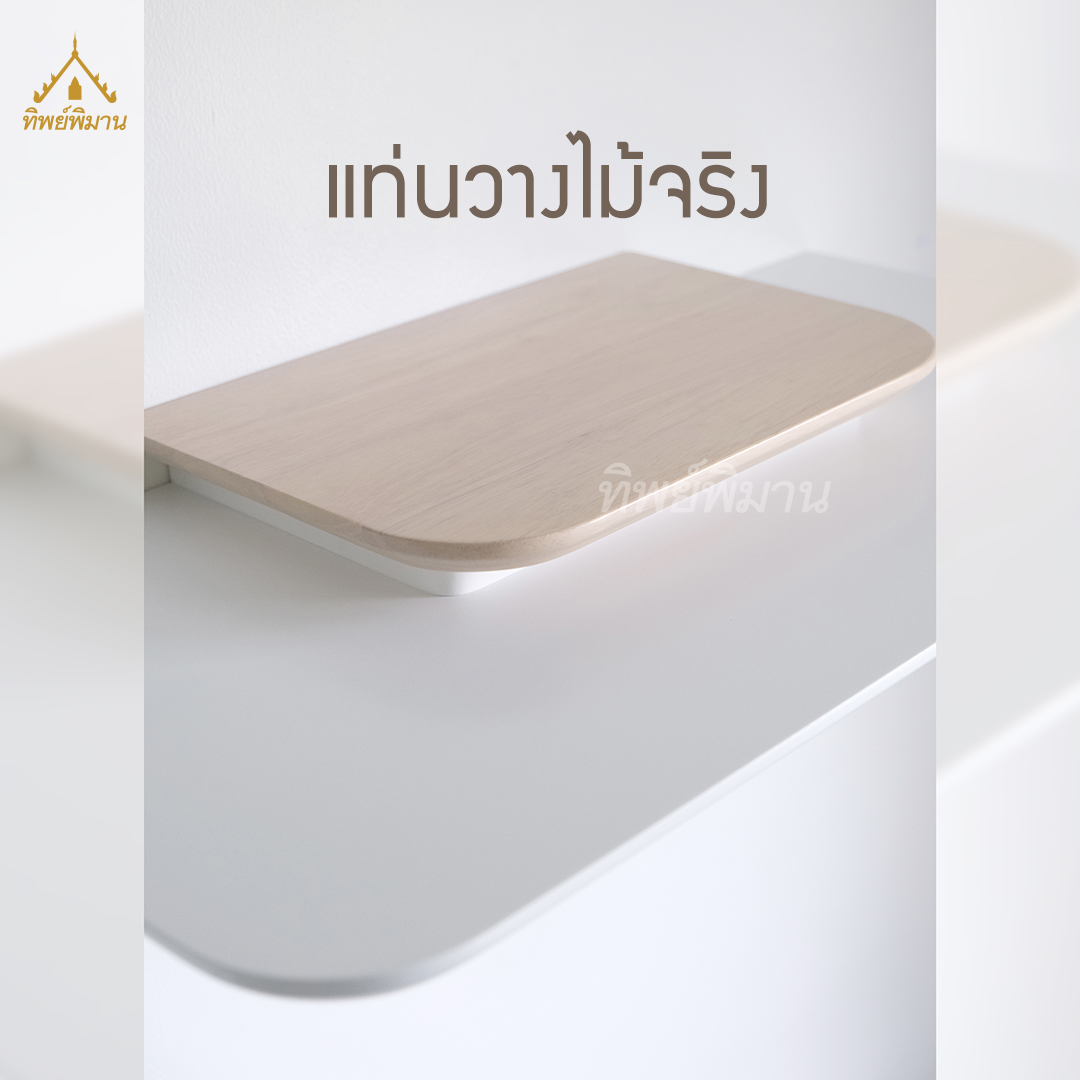 หิ้งพระมินิมอล Tippimaan รุ่น 60Lite 60 ซม._5